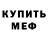 МДМА кристаллы Geno Huizar