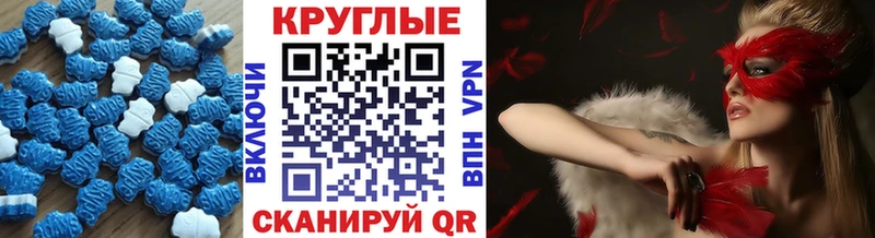 ЭКСТАЗИ таблы  купить закладку  Балей 