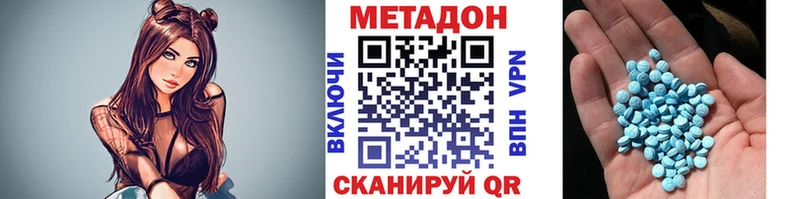 МЕТАДОН белоснежный  Балей 